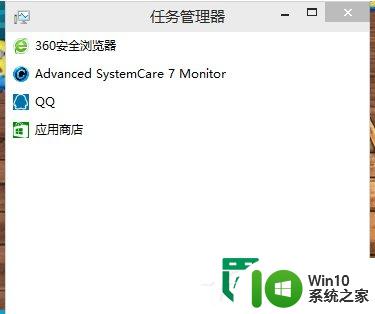 w10电脑任务管理器显示不全如何修复 w10电脑任务管理器窗口显示不全怎么办