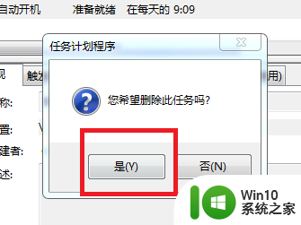 win10电脑关闭通电自动开机 Win10系统如何设置防止电脑通电自动开机