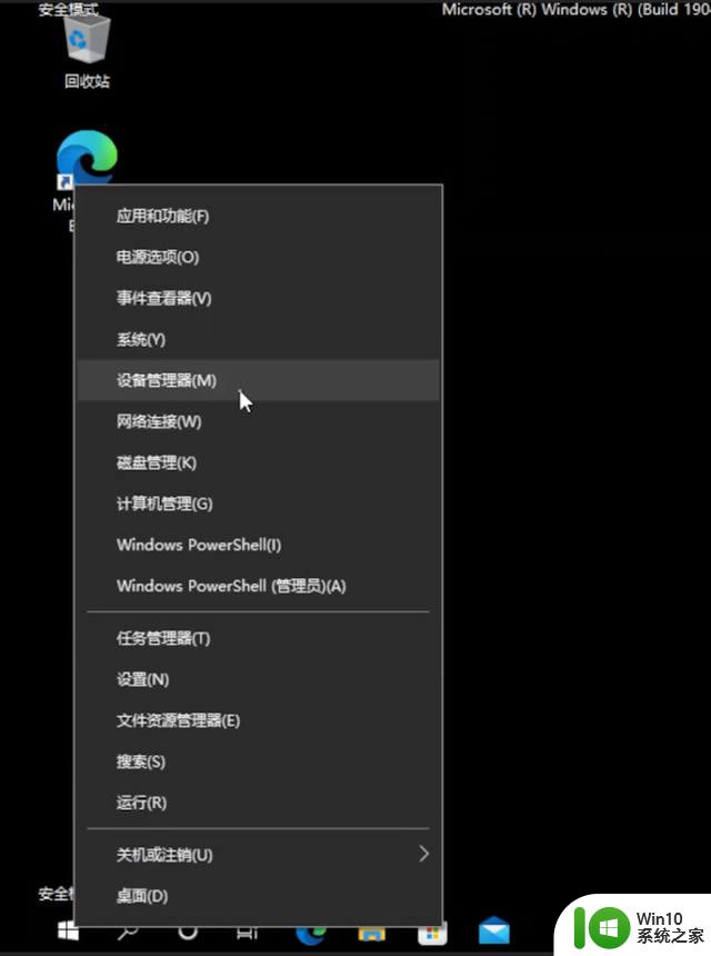 win10怎么进入修复系统 win10如何进入安全模式修复系统详细教程