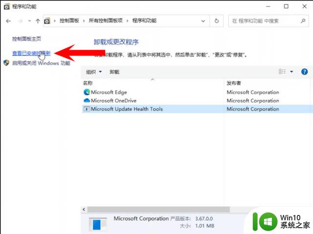 win10怎么进入修复系统 win10如何进入安全模式修复系统详细教程