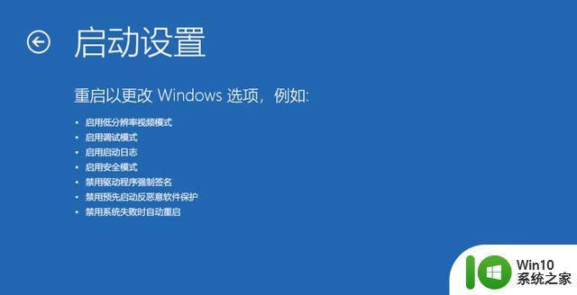 win10怎么进入修复系统 win10如何进入安全模式修复系统详细教程