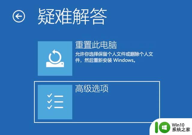 win10怎么进入修复系统 win10如何进入安全模式修复系统详细教程