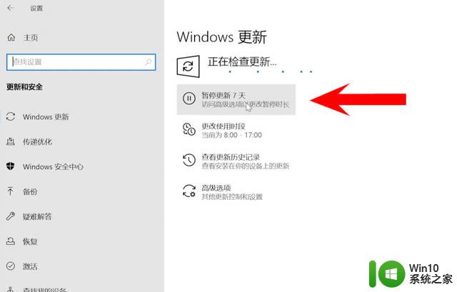 win10怎么进入修复系统 win10如何进入安全模式修复系统详细教程