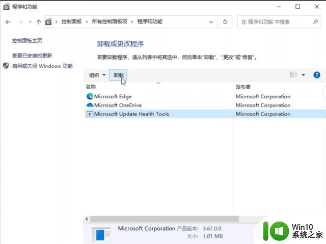 win10怎么进入修复系统 win10如何进入安全模式修复系统详细教程