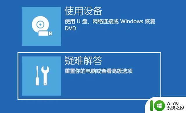 win10怎么进入修复系统 win10如何进入安全模式修复系统详细教程