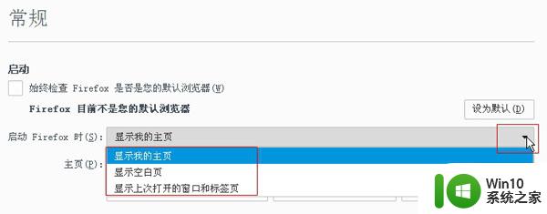 xp系统下如何设置火狐浏览器主页网址 XP系统火狐浏览器主页网址设置方法