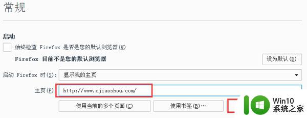 xp系统下如何设置火狐浏览器主页网址 XP系统火狐浏览器主页网址设置方法