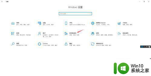 win10电脑控制面板没有语言设置怎么办 win10电脑控制面板中找不到语言设置