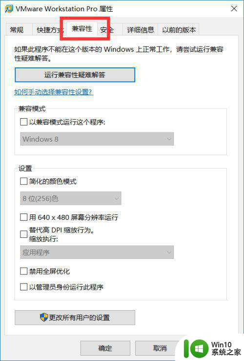 win7不兼容无法程序打不开怎么解决 Win7程序打不开怎么解决