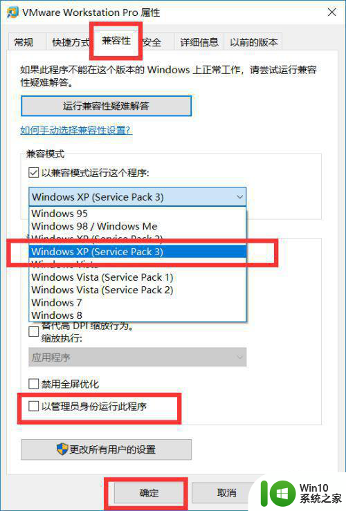 win7不兼容无法程序打不开怎么解决 Win7程序打不开怎么解决