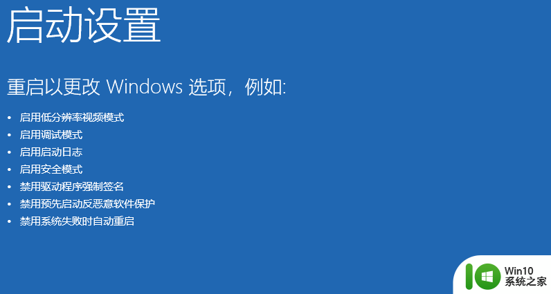 win11开机电脑闪屏 Win11电脑显示屏频繁闪屏怎么办