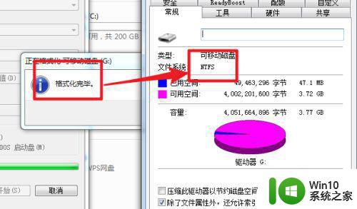 怎么将带内容的u盘转换为ntfs格式 怎么将u盘上的文件转移到ntfs格式