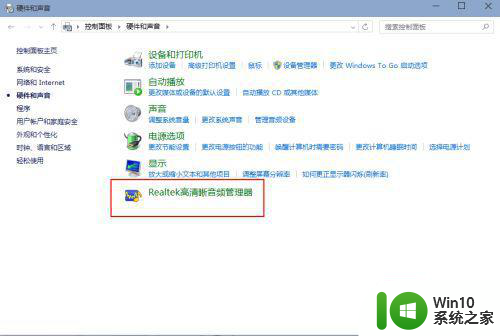 win10耳机和音响同时有声音怎么设置 win10耳机和音响同时播放声音设置方法