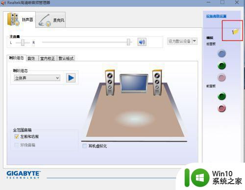 win10耳机和音响同时有声音怎么设置 win10耳机和音响同时播放声音设置方法