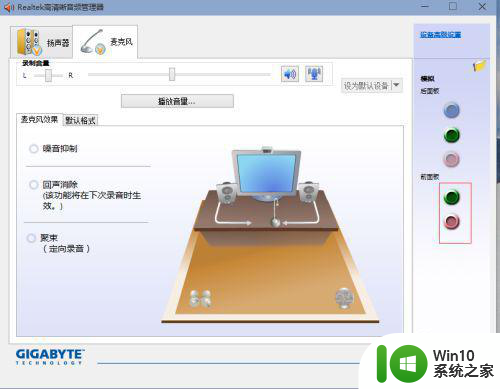 win10耳机和音响同时有声音怎么设置 win10耳机和音响同时播放声音设置方法