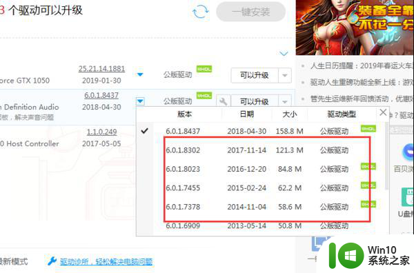 window7没有realtek高清晰音频管理器怎么解决 Windows7如何安装Realtek高清晰音频管理器