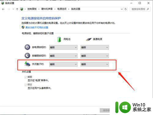 如何设置win10笔记本外接显示器不熄灭 win10笔记本外接显示器屏幕不熄灭设置方法