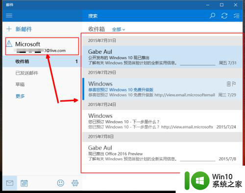 win10账户一个是自己的邮箱另外一个是什么 win10邮件如何绑定其他邮箱账户