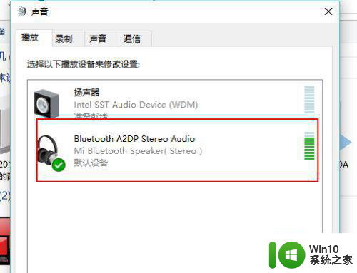 联想电脑笔记本win7怎么连接蓝牙音箱 联想电脑笔记本win7蓝牙音箱连接教程