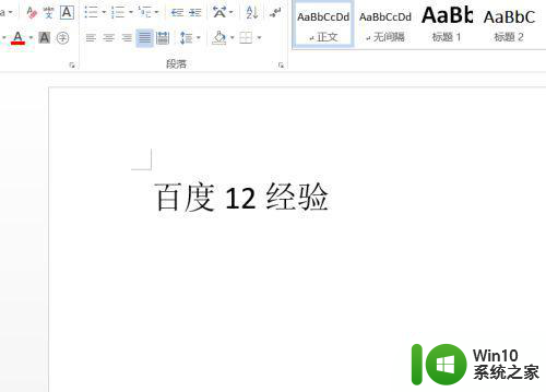 win10插入字符时把后面的字符自动删除怎么办 Win10插入字符后自动删除问题解决方法