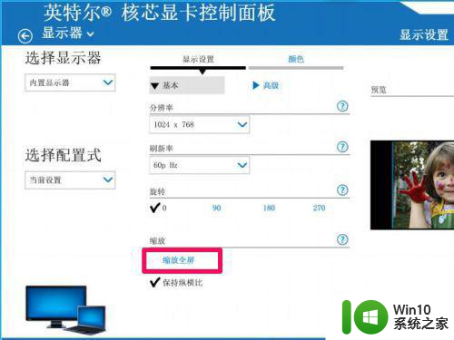 win7笔记本cf不能全屏两边黑黑的如何调整 win7笔记本cf游戏无法全屏显示怎么办