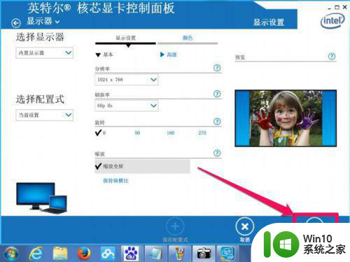 win7笔记本cf不能全屏两边黑黑的如何调整 win7笔记本cf游戏无法全屏显示怎么办