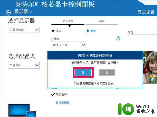 win7笔记本cf不能全屏两边黑黑的如何调整 win7笔记本cf游戏无法全屏显示怎么办