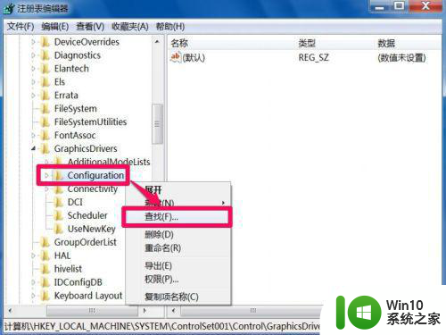 win7笔记本cf不能全屏两边黑黑的如何调整 win7笔记本cf游戏无法全屏显示怎么办