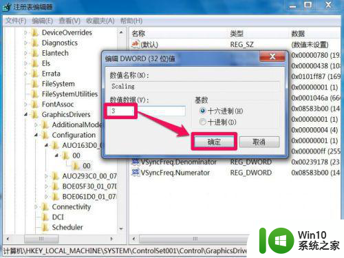 win7笔记本cf不能全屏两边黑黑的如何调整 win7笔记本cf游戏无法全屏显示怎么办