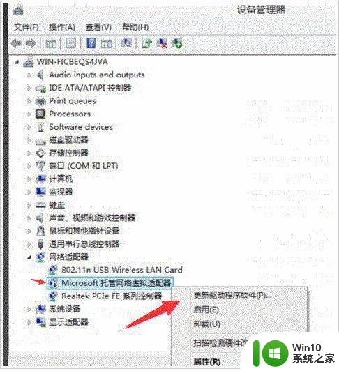 win10系统wifi无法启动承载网络解决方法 win10系统wifi连接不上网络怎么办