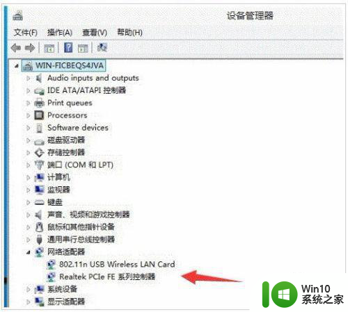 win10系统wifi无法启动承载网络解决方法 win10系统wifi连接不上网络怎么办