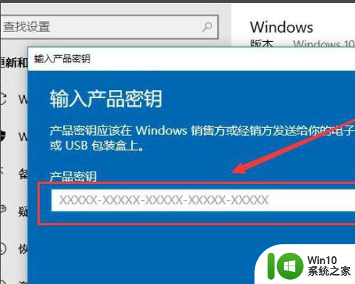 windows10激活服务器确定指定的产品密钥被阻止如何修复 Windows10激活服务器指定产品密钥被阻止解决方法