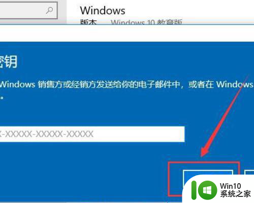 windows10激活服务器确定指定的产品密钥被阻止如何修复 Windows10激活服务器指定产品密钥被阻止解决方法