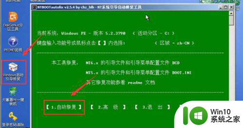 window7开机黑屏reboot and select proper boot device修复方法 Windows7开机黑屏reboot and select proper boot device解决方法