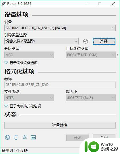 微星b450主板安装win10教程 微星b450主板如何安装Windows 10