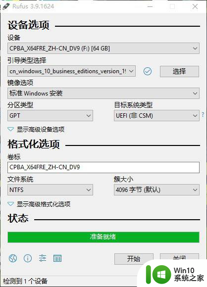 微星b450主板安装win10教程 微星b450主板如何安装Windows 10