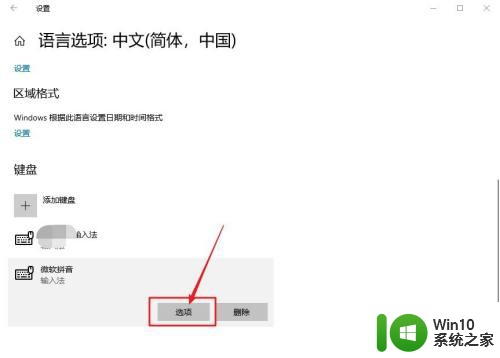 win10玩游戏按键冲突 游戏时Win10系统shift键有干扰怎么处理