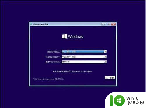 微星b450主板安装win10教程 微星b450主板如何安装Windows 10