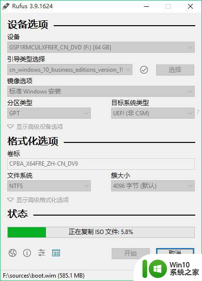 微星b450主板安装win10教程 微星b450主板如何安装Windows 10