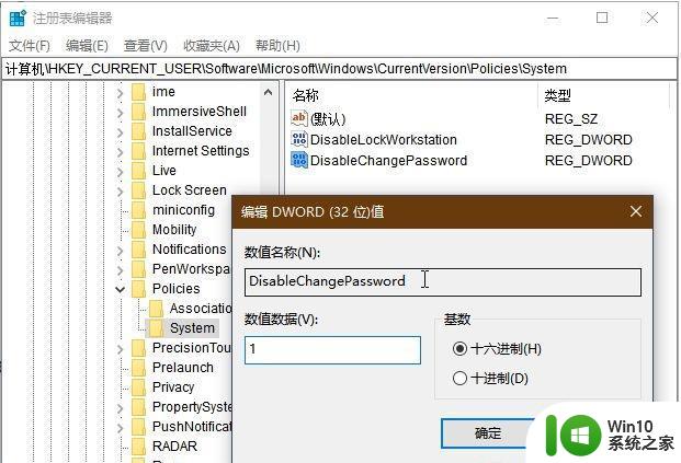 win10 ctrl+alt+del后没有任务管理器 Win10隐藏Ctrl Alt Del的方法