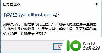 win10控制面板卸载程序一直让等待怎么办 Win10控制面板卸载程序无法完成怎么办