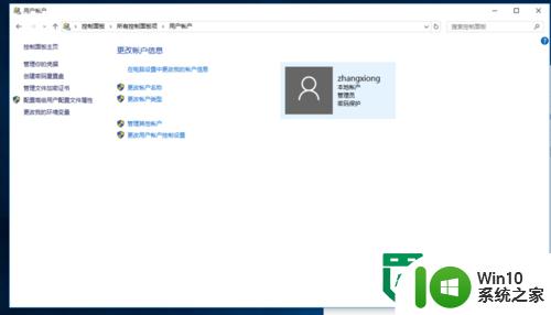 win10更改账户权限设置的最佳方法 win10如何更改账户权限设置