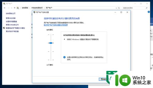 win10更改账户权限设置的最佳方法 win10如何更改账户权限设置