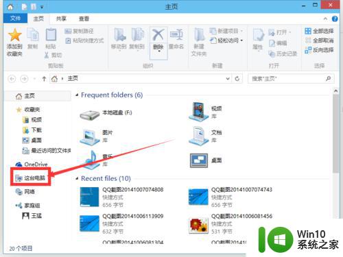 win10取消登录密码后,突然又出现登录密码 Win10取消登录密码的图解教程