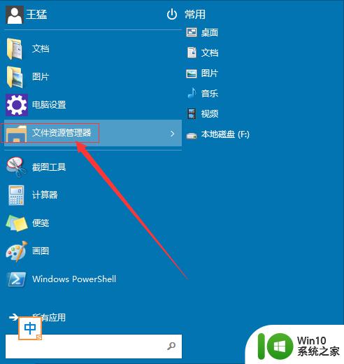 win10取消登录密码后,突然又出现登录密码 Win10取消登录密码的图解教程