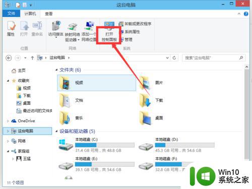 win10取消登录密码后,突然又出现登录密码 Win10取消登录密码的图解教程