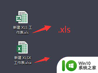 新建excel表格的文件格式和扩展名不匹配怎么解决 Excel表格文件格式不匹配怎么处理