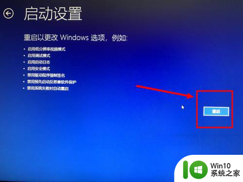 win10蓝屏失败操作 Win10电脑开机后蓝屏mfeaack.sys错误