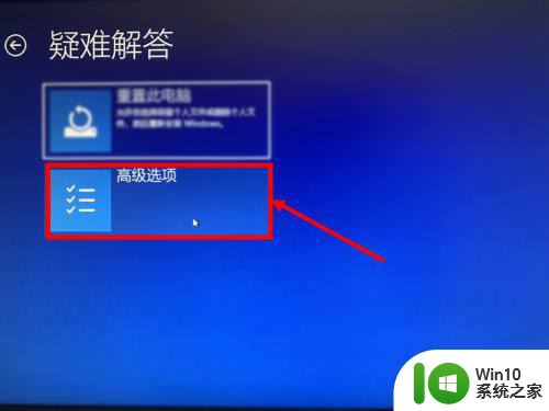 win10蓝屏失败操作 Win10电脑开机后蓝屏mfeaack.sys错误