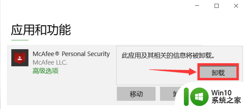 win10蓝屏失败操作 Win10电脑开机后蓝屏mfeaack.sys错误